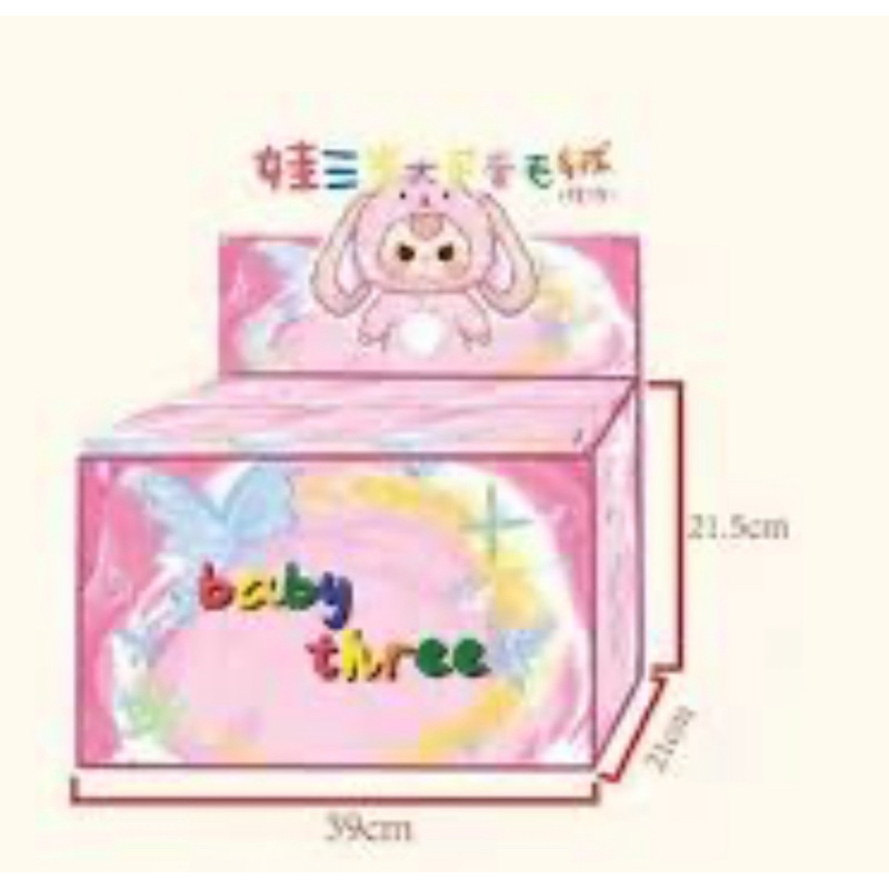 Baby three V3 ยกบ๊อก มี 6 จุ่ม ใหม่ในซีล ลุ้น secret | Shopee Thailand