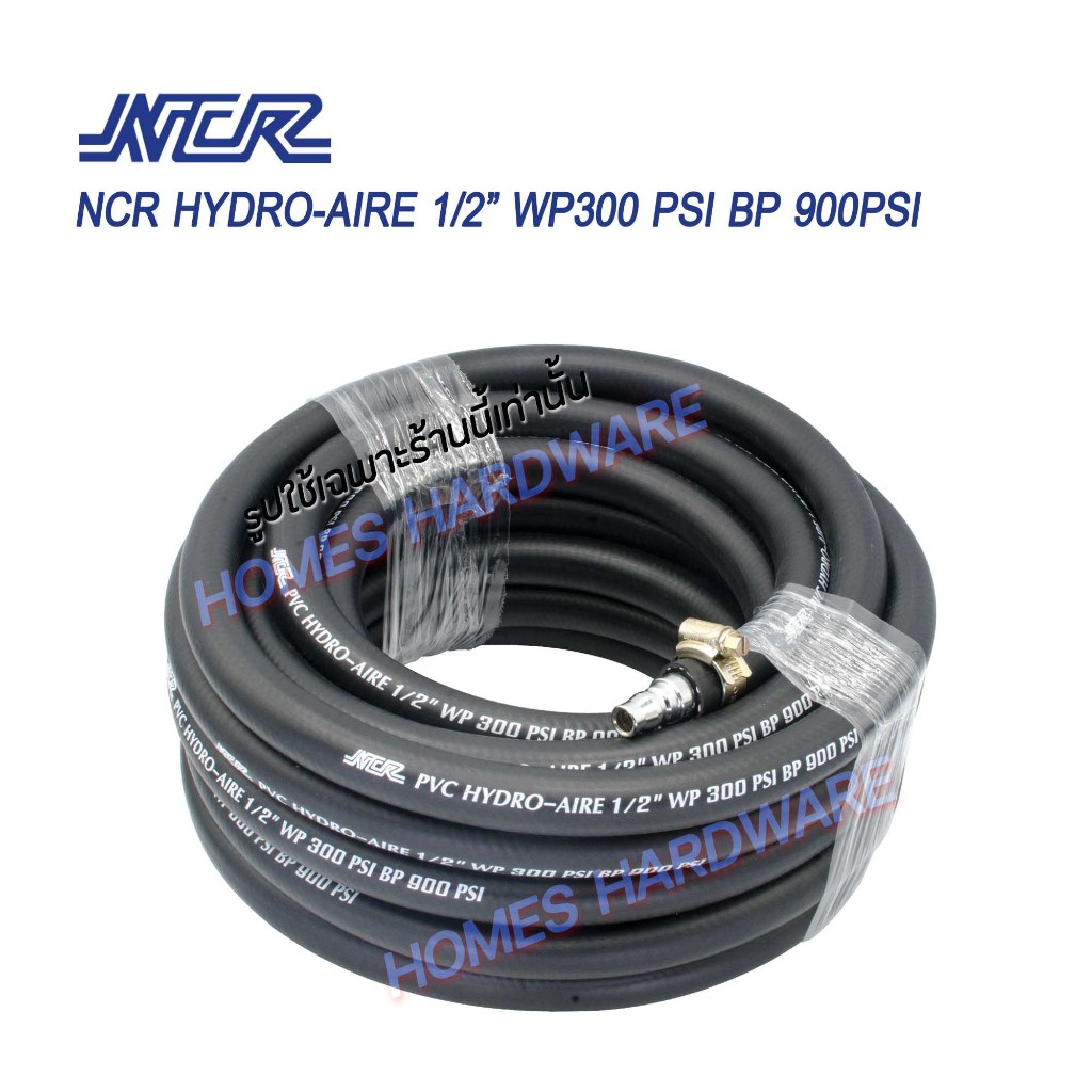NCR PVC HYDRO-AIRE 1/2