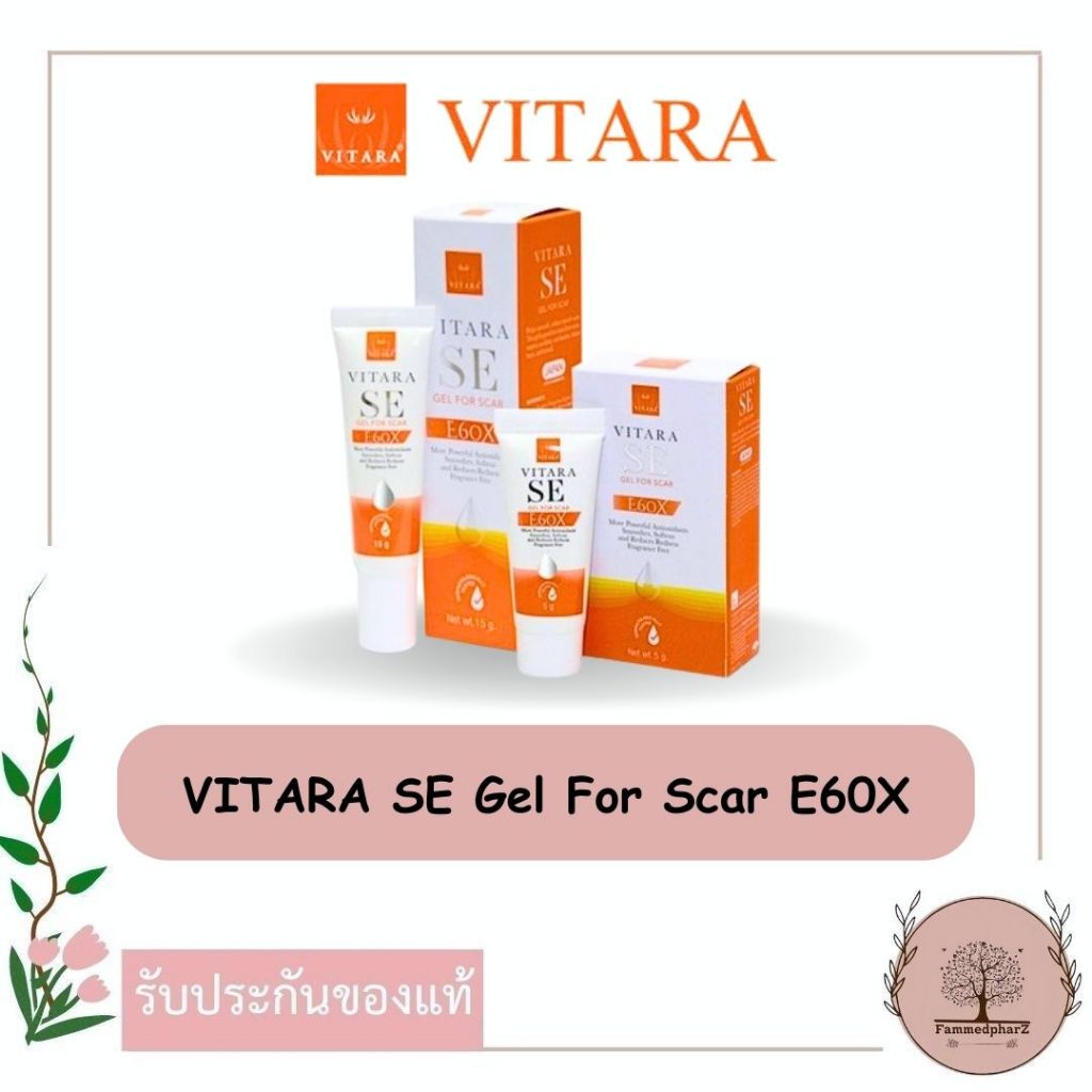 VITARA SE Gel For Scar E60X 15g./5g. | Shopee Thailand