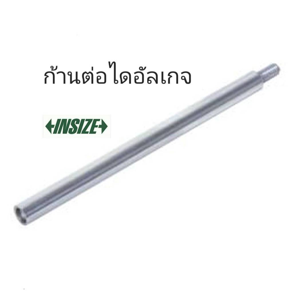 ก้านต่อไดอัลเกจยาว 60 มิล Extension rod 60mm INSIZE (อินไซส์) รุ่น 6282 ...