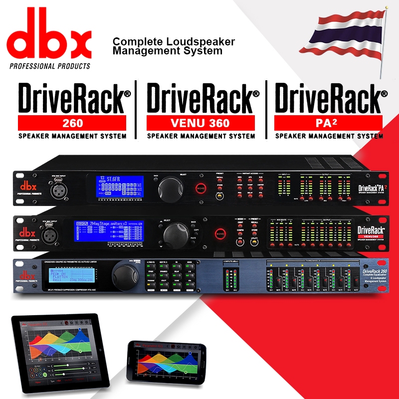 DBX DriveRack PA2 อินพุตคู่, โปรเซสเซอร์การจัดการลําโพงที่สมบูรณ์ของ ...