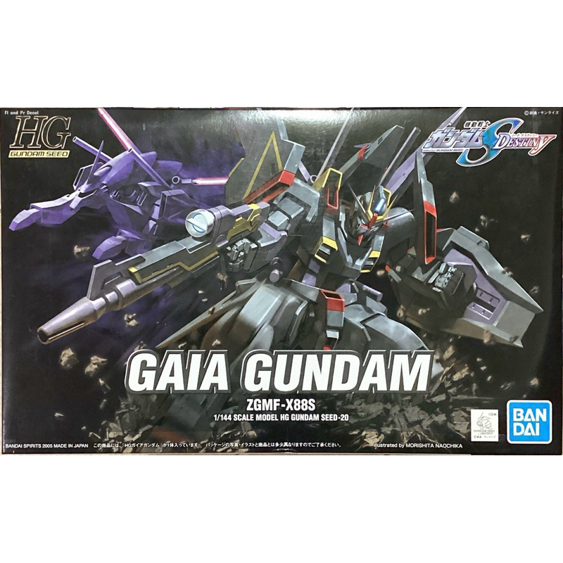 Stock Bureau - BANDAI Maquette HG 1/144 GAIA GUNDAM