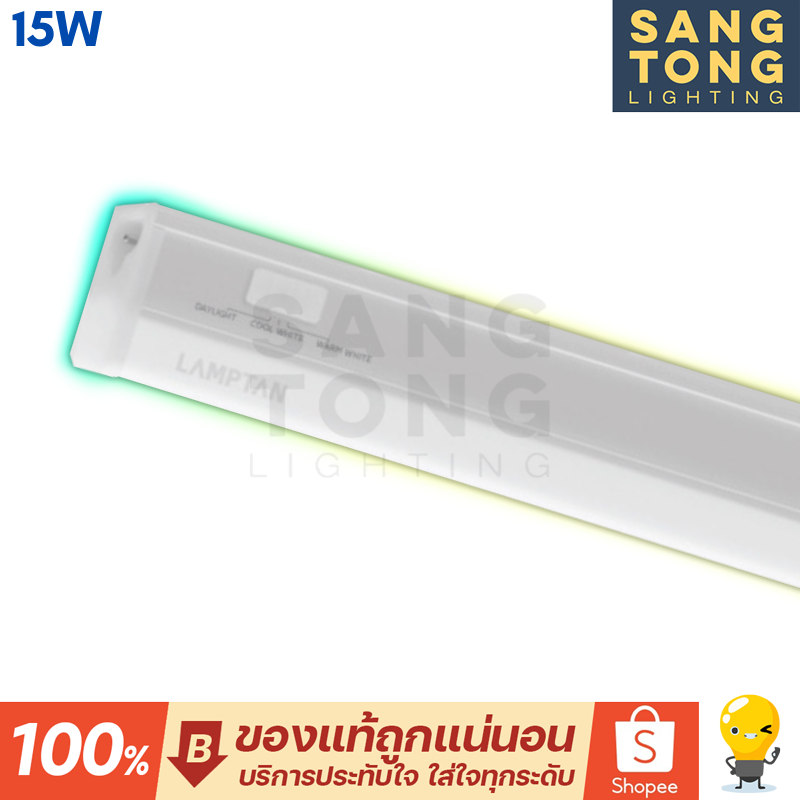 Lamptan หลอด LED T5 เปลื่ยน 3 แสง 20w set รุ่น Flat ชุดรางแอลอีดี ไฟ ...