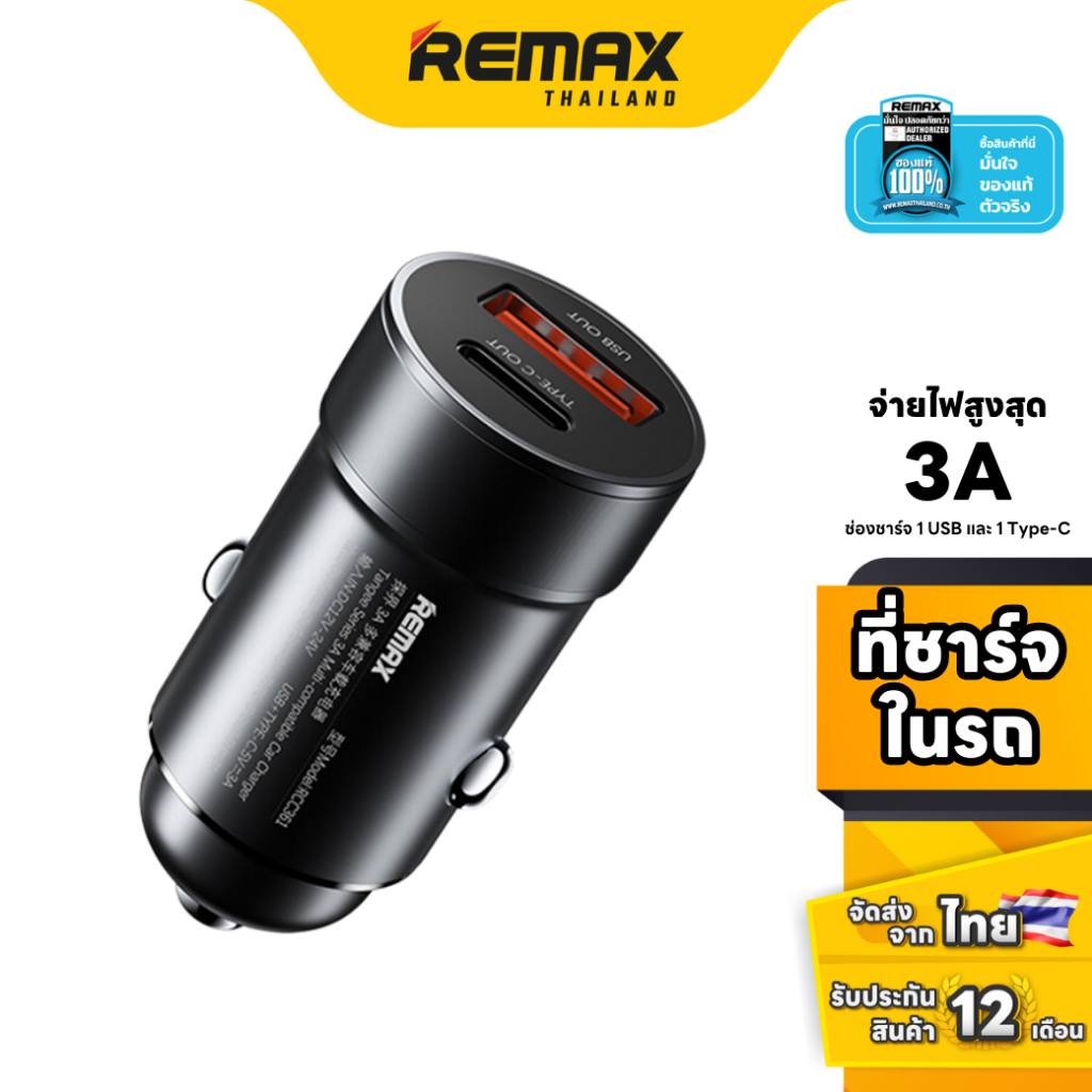 Remax Car Charger 3A (RCC361) - ที่ชาร์จในรถ 2 หัว Type-c และ USB ...