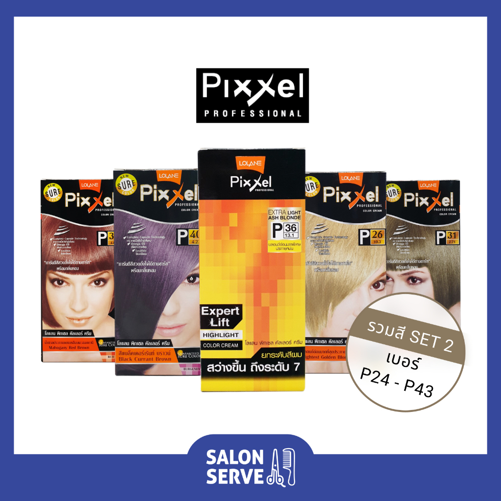 ครีมเปลี่ยนสีผม Lolane Pixxel Color Cream โลแลน พิกเซล คัลเลอร์ ครีม ...