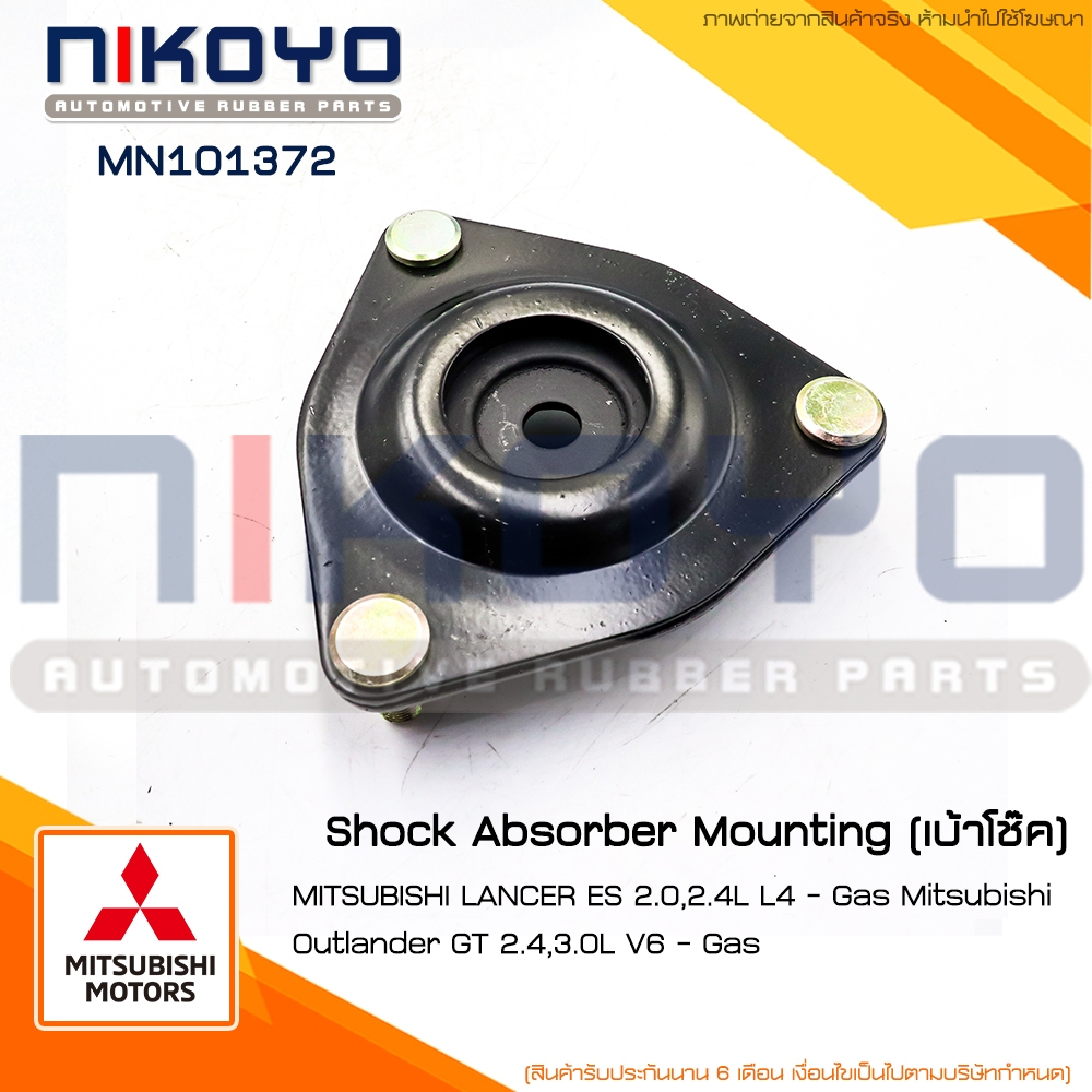 (พร้อมส่ง)เบ้าโช๊คหน้า MITSUBISHI LANCER ES 2.0,2.4L L4 รหัสสินค้า ...