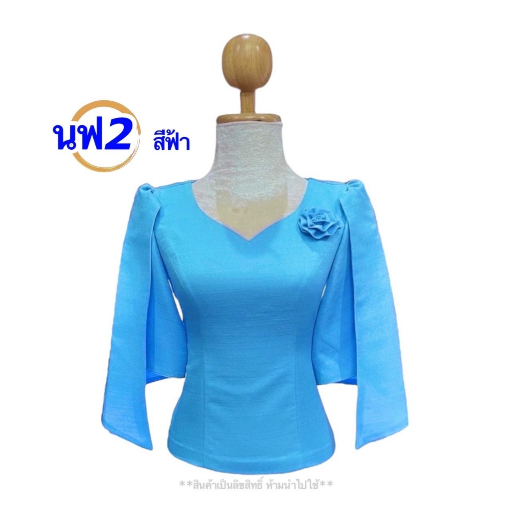 เสื้อไหมหม่อน อก34-50นิ้ว มี6สี ไหมลาวผู้หญิง ผ้าไหมสวยๆ รหัส นฟ ...