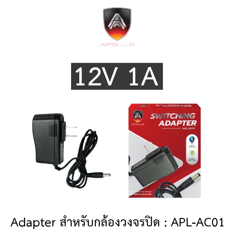 APOLLO Adapter for CCTV อะแดปเตอร์สำหรับกล้องวงจรปิด 12V 1A รุ่น APL ...
