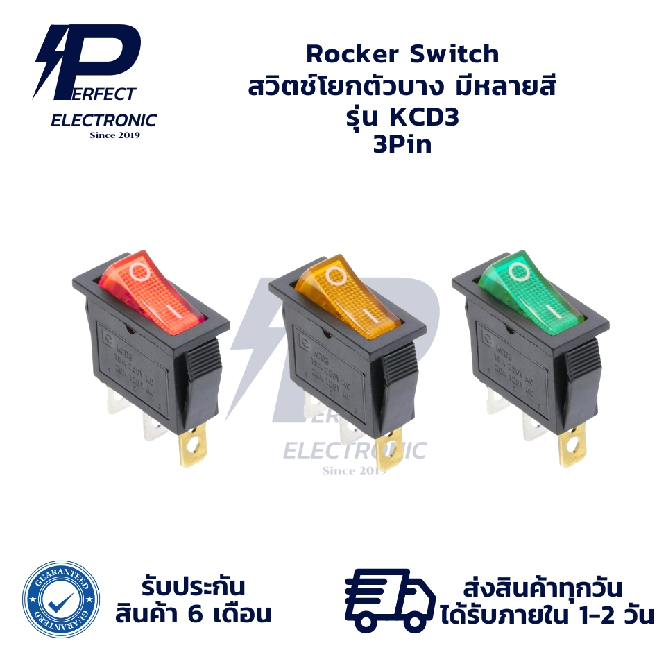KCD3 Rocker Switch สวิตช์โยกตัวบาง มีหลายสี 3Pin (รับประกันสินค้า 6 ...