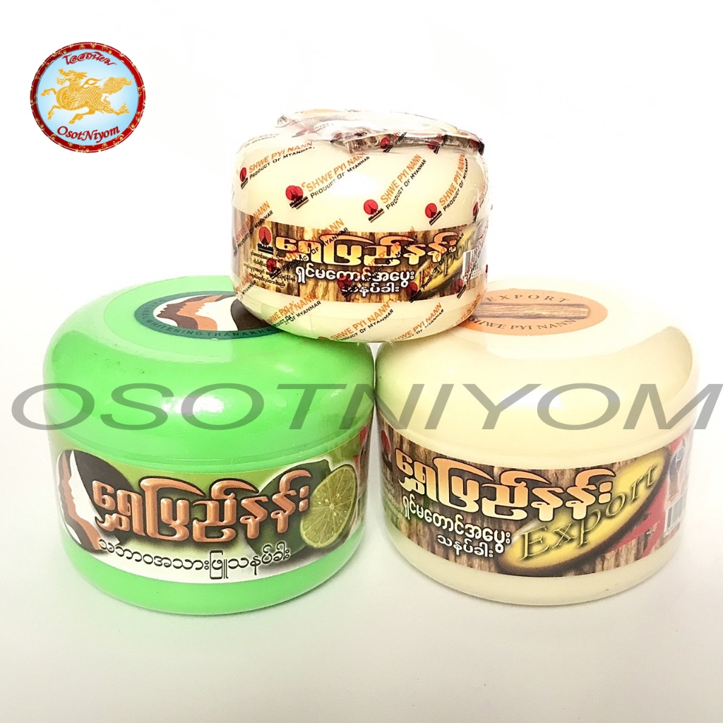 (1กระปุก) แป้งทานาคา สูตรมะนาวและสูตรดั้งเดิม Shwe Pyi Nann ขนาด 40,140 ...