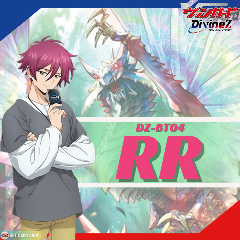 Cardfight!! Vanguard DZ-DBT04: การ์ดระดับ 