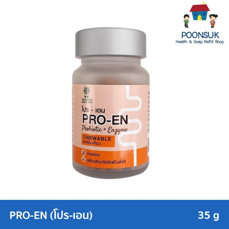 Sangdad Health Mart : โปร-เอน PRO-EN โปรไบโอติก + เอนไซม์อัดเม็ด สำหรับ ...