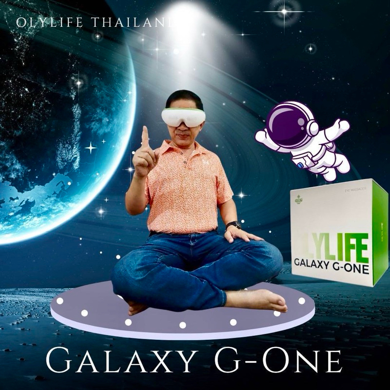 Olylife Galaxy G-one โอลี่ไลฟ์ แกเลกชี่ จี วัน แว่นตาเพื่อสุขภาพ