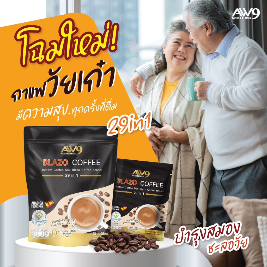 กาแฟ Blazo Coffee Plus Set 5 ห่อ 100 ซอง สูตรใหม่ มีสารสกัดพลูคาวและ ...