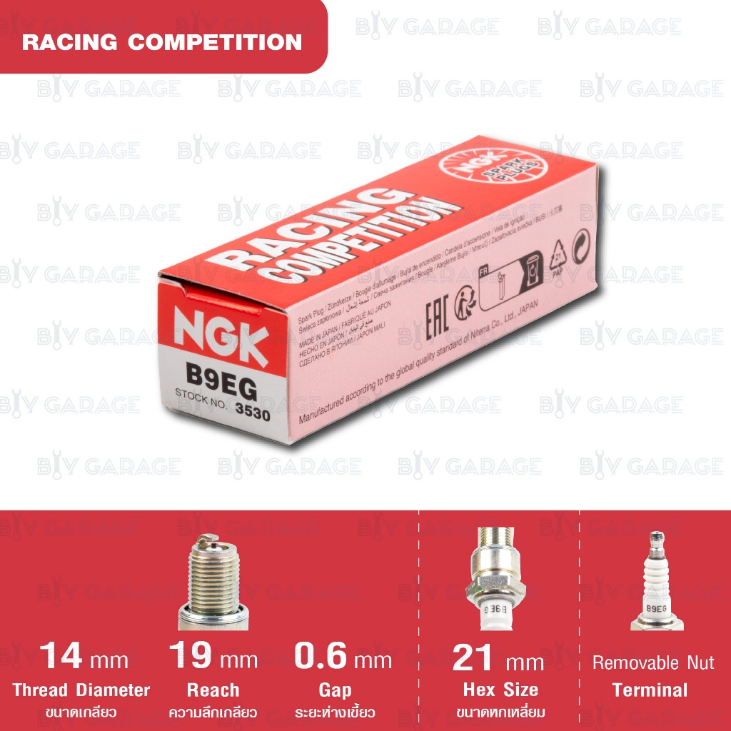 หัวเทียน NGK รุ่น Racing Competition【 B9EG 】 ใช้สำหรับ Kawasaki KX60 ...