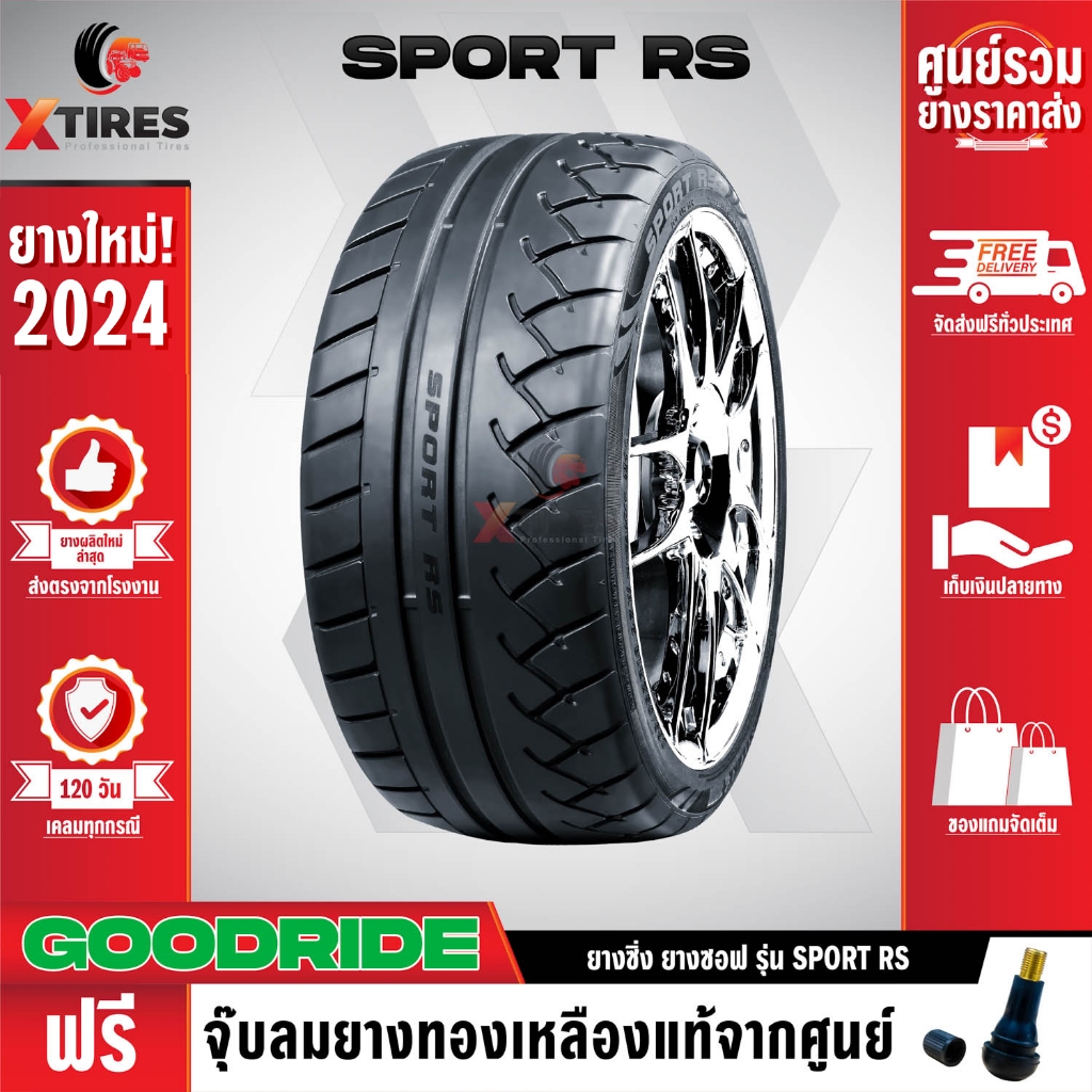 GOODRIDE 235/45R17 ยางรถยนต์รุ่น Sport RS 1เส้น (ปีใหม่ล่าสุด) ฟรีจุ๊บ ...