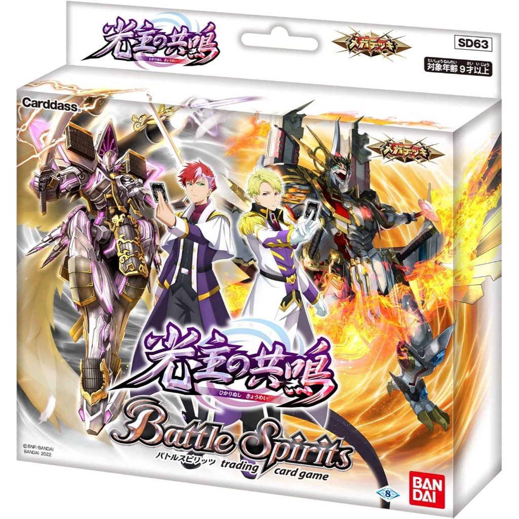 Battle Spirits / booster di collaborazione [Ultra Monster battaglia