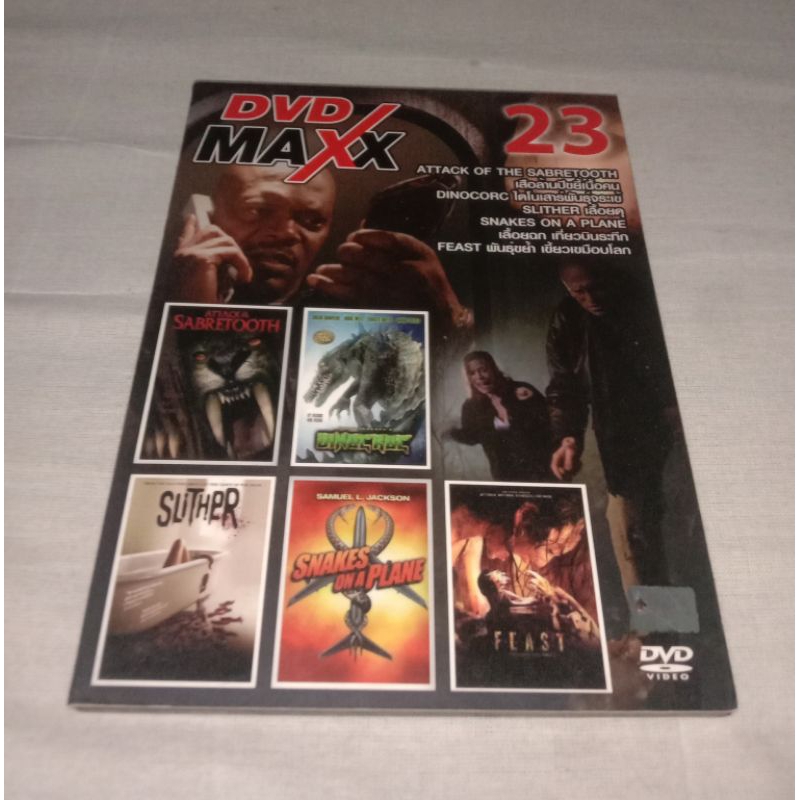 DVD maxx 5 in 1 Suther เลื้อยดู .เลร้อยฉก เที่ยวบินนรก แท้ | Shopee ...