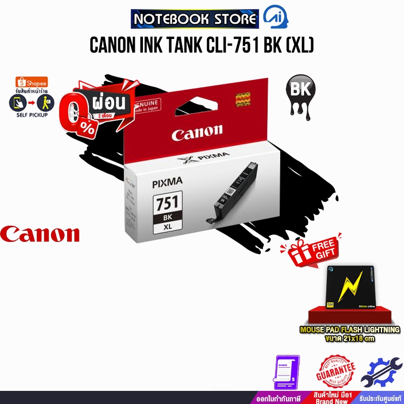 [ผ่อน 0% 3 ด.] CANON INK TANK CLI-751 BK (XL) | Shopee Thailand