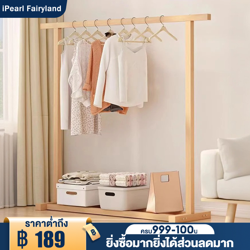 ราวตากผ้า ไม้เนื้อแข็ง 100% ราวแขวน ไม้คุณภาพสูง Coat Rack เเข็งเเรง ...