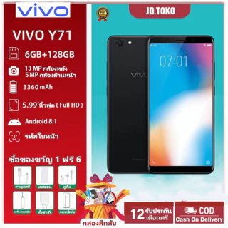 โปรโมชั่น Flash Sale : VIVO Y71แรม6 รอม 128 หน้าจอ5.99นิ้ว ใสได้2ซิม รับประกัน1ปีแถมฟรี เคสใส  ฟิล์มกระจกนิรภัย