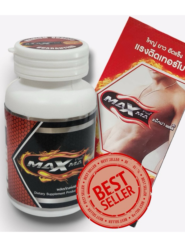 แม็กม่าพลัส MaxmaPlus บำรุงร่างกาย 60 เม็ด 1กระปุก | Shopee Thailand