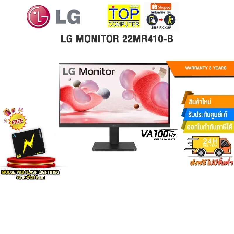 LG MONITOR 22MR410-B/(VA/100HZ)/)ประกัน3Y | Shopee Thailand