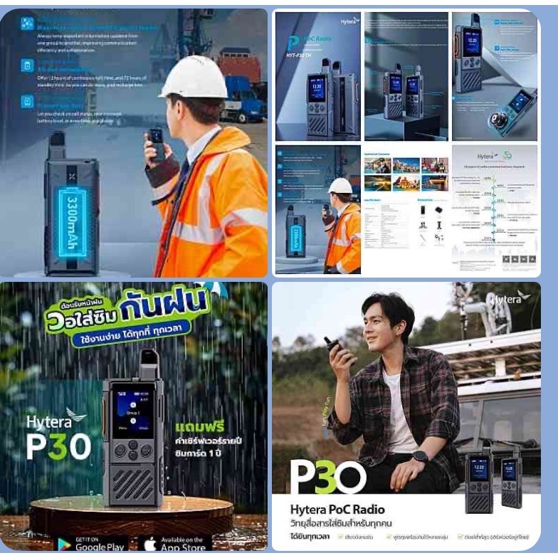 Hytera PoC วิทยุสื่อสาร รุ่น HYT-P30 TH สีดำ (มีทะเบียน ถูกกฎหมาย)