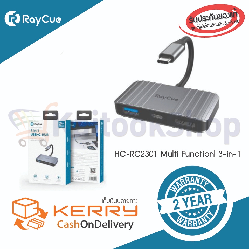 Raycue HC-RC2301 Multi Functionl 3-in-1 USB-C Hub (Space Gray) # รับ ...