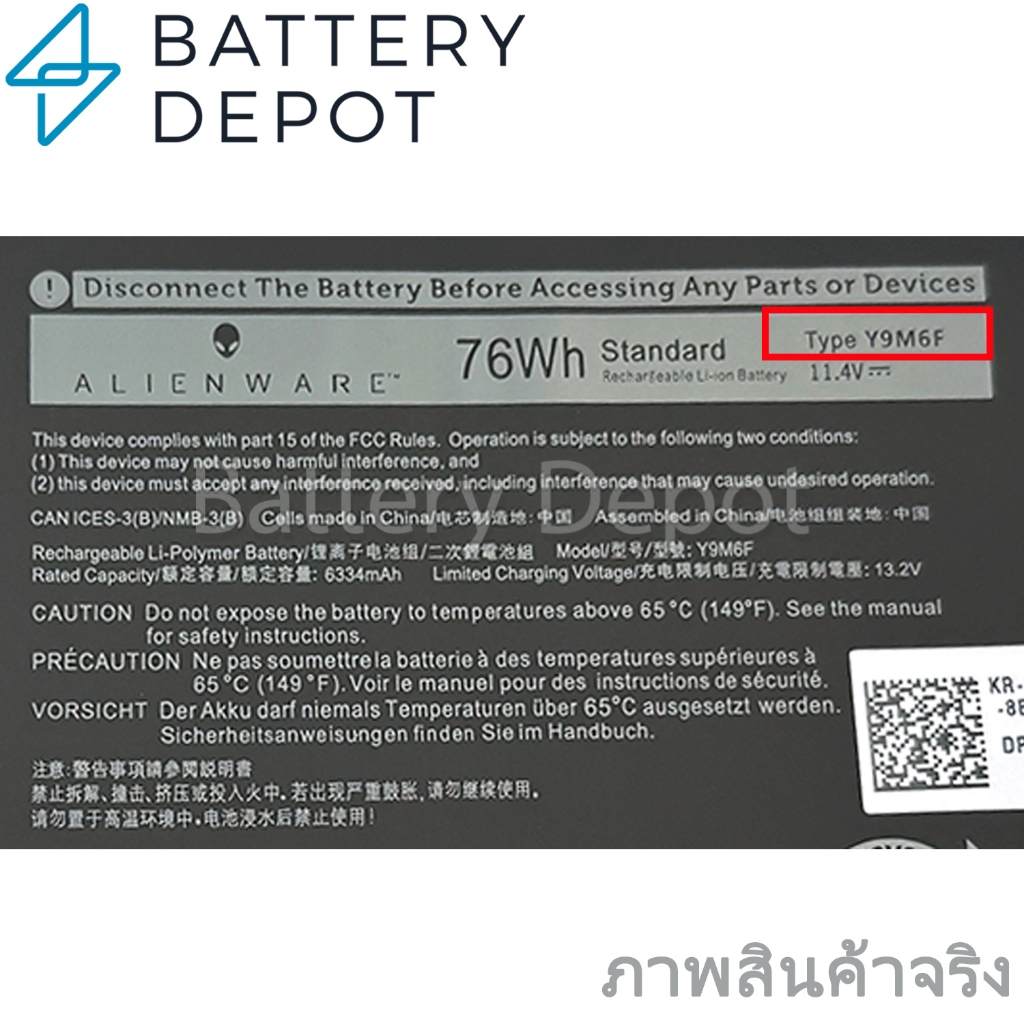 [ฟรีไขควง] Alienware แบตเตอรี่ Y9M6F (สำหรับ Alienware M15 R2 2019, M17 ...