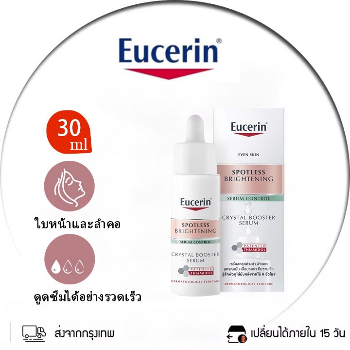Eucerin SPOTLESS BRIGHTENING SEBUM CONTROL CRYSTAL BOOSTER SERUM 30 ML ...
