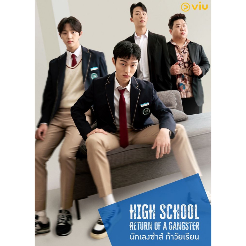 DVD ซีรี่ย์เกาหลี High School Return of a Gangster นักเลงซ่าส์ ท้าวัย ...
