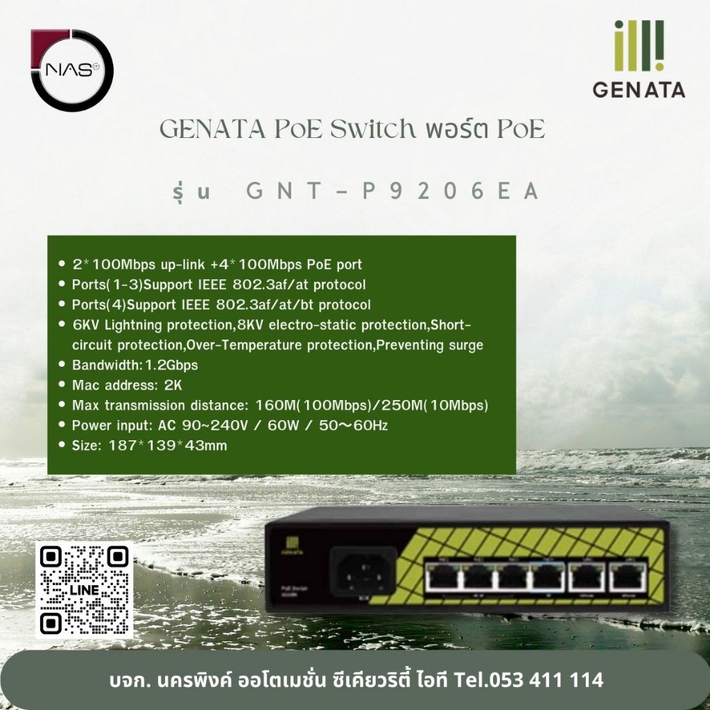 GENATA GNT-P9206EA สวิตช์ PoE AI Watchdog 4 พอร์ต | Shopee Thailand