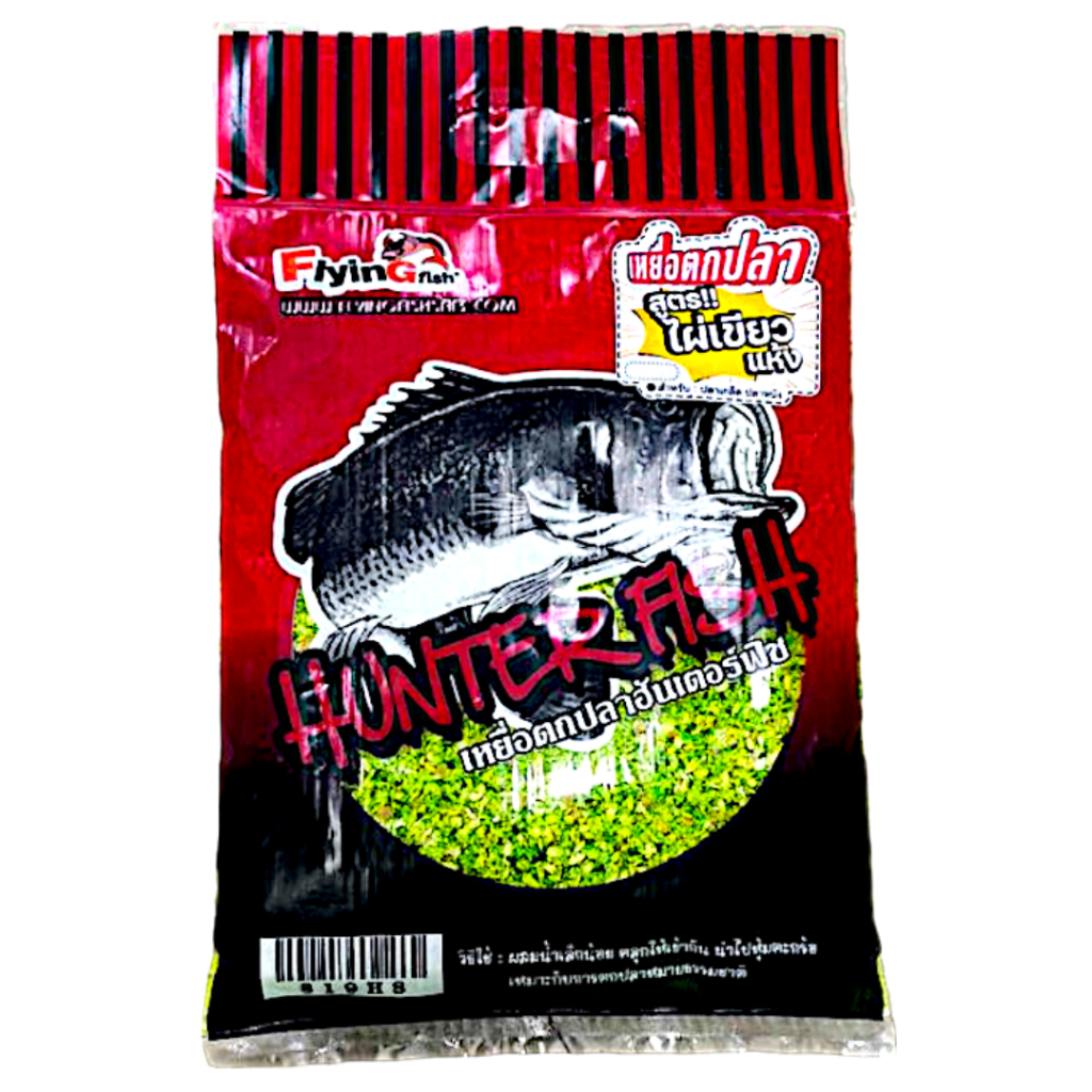 เหยื่อสูตร HUNTER FISH 400 กรัม | Shopee Thailand