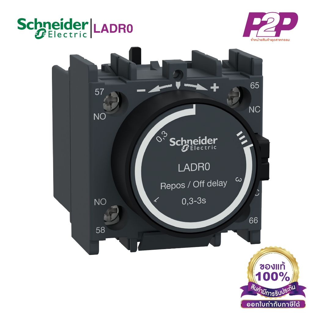 LADR0 : คอนแทคเสริม 1NO+1NC - Schneider Electric - Time Delay Auxiliary ...