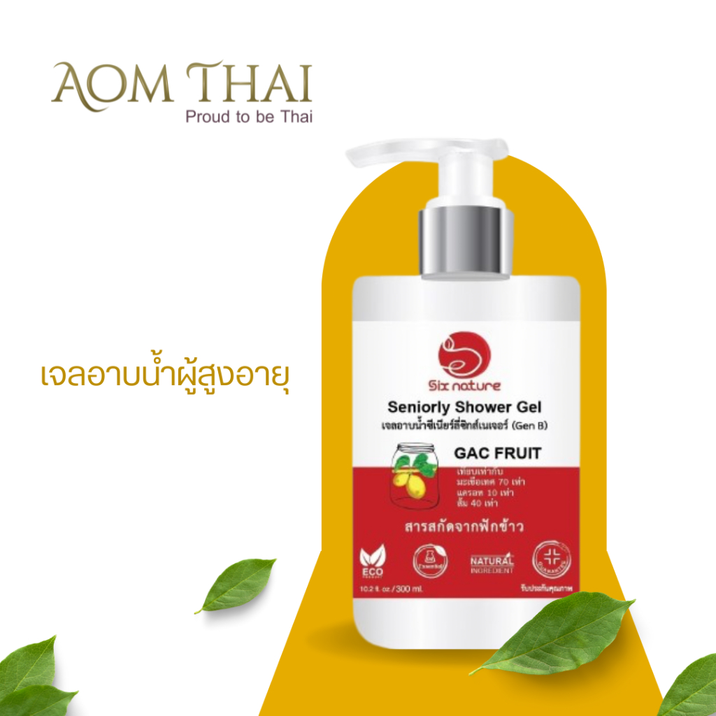 เจลอาบน้ำผู้สูงอายุ เจลอาบน้ำซีเนียร์ลี่ซิกเนเจอร์(Gen B) Sixnature ...