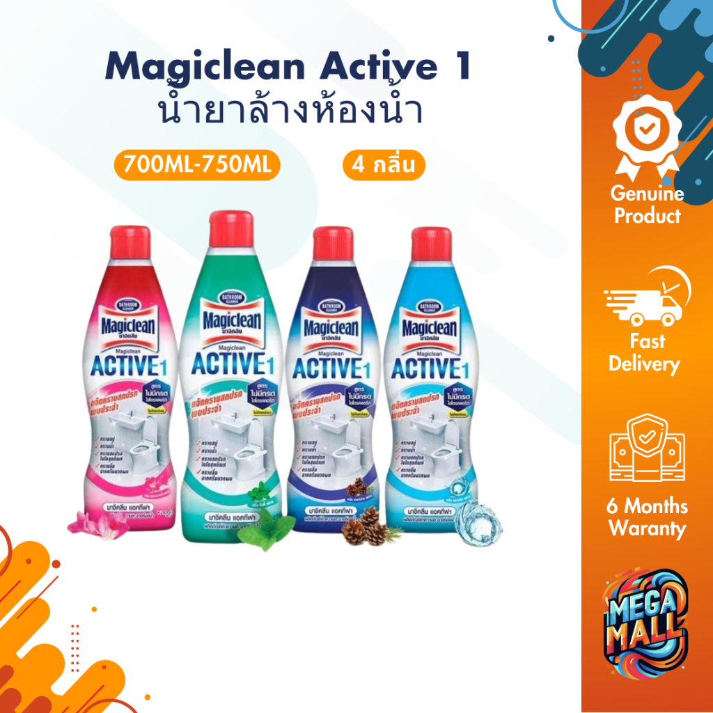 Magiclean Active 1 มาจิคลีน แอคทีฟ น้ำยาล้างห้องน้ำ สูตรไม่มีกรด ถุง ...