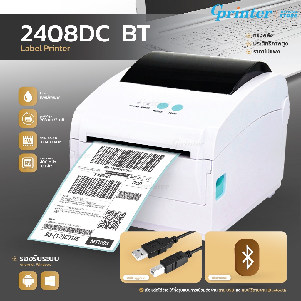 Gprinter เครื่องพิมพ์ฉลากสินค้า GS2408DC เครื่องปริ้นใบปะหน้า บาร์โค้ด ...