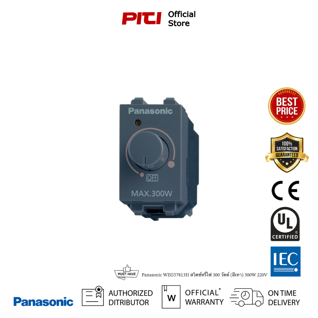 Panasonic WEG57813H สวิตช์หรี่ไฟ 300 วัตต์ (สีเทา) 300W 220V | Shopee ...