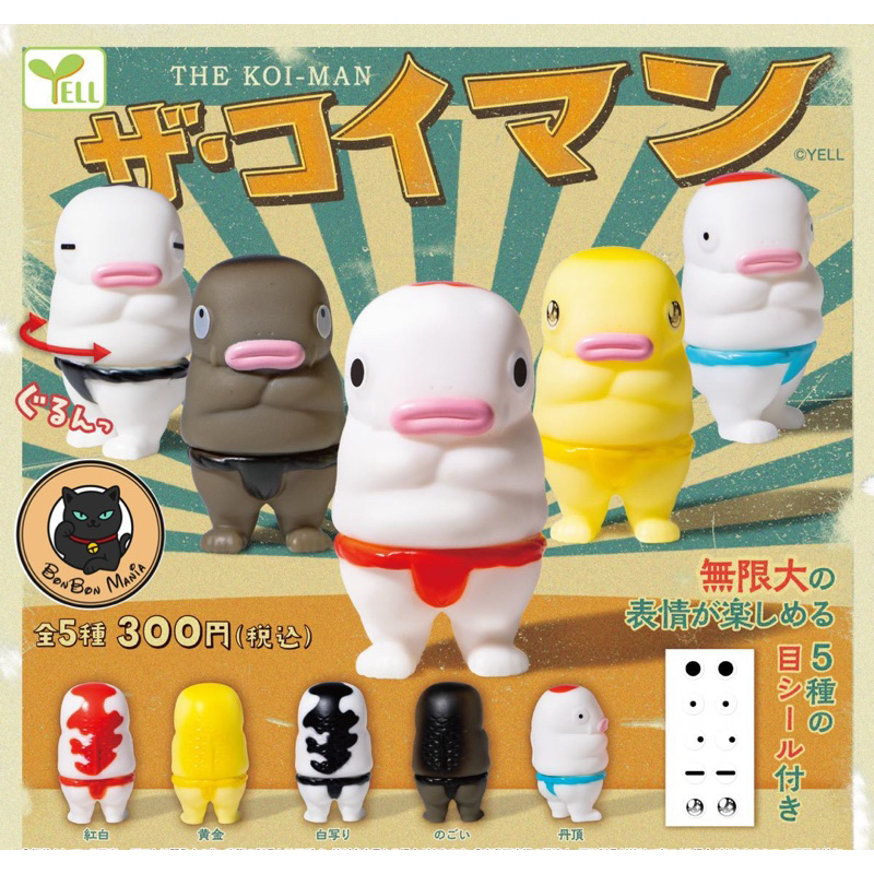 [แบบแยก-เลือกตัวได้]Gachapon The KOI-MAN Soft Vinyl Figure Collection set