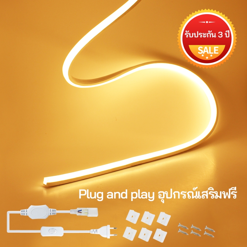 ไฟแถบนีออน LED ดัดงอได้ ยาว 3-30ม ไฟเส้น led 220V ตกแต่งสวนกลางแจ้ง ตกแต่งภายในห้อง ฯลฯ ต่อปลั๊กให้พร้อมใช้งาน กันน้ํา