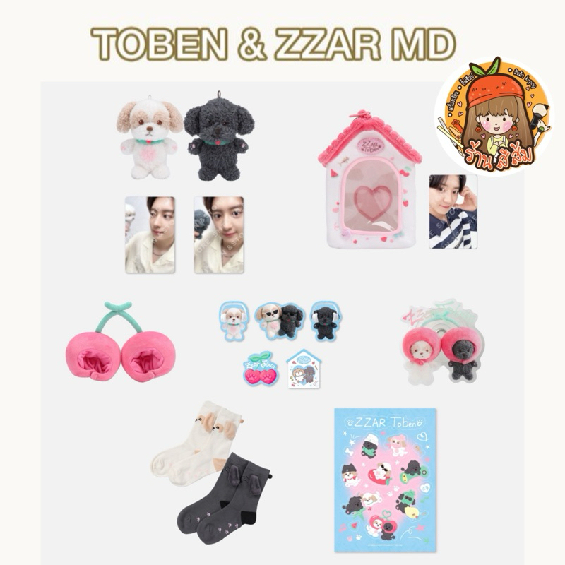 พร้อมส่ง] TOBEN & ZZAR 2024 CHANYEOL LIVE TOUR : 都市風景 (City
