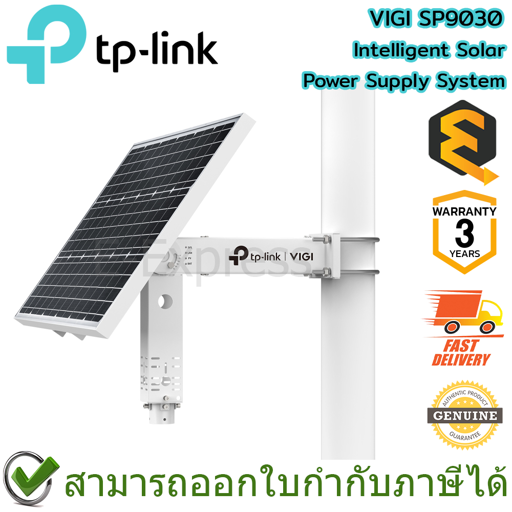 TP-Link VIGI SP9030 Intelligent Solar Power Supply System ระบบจ่ายไฟโซ ...