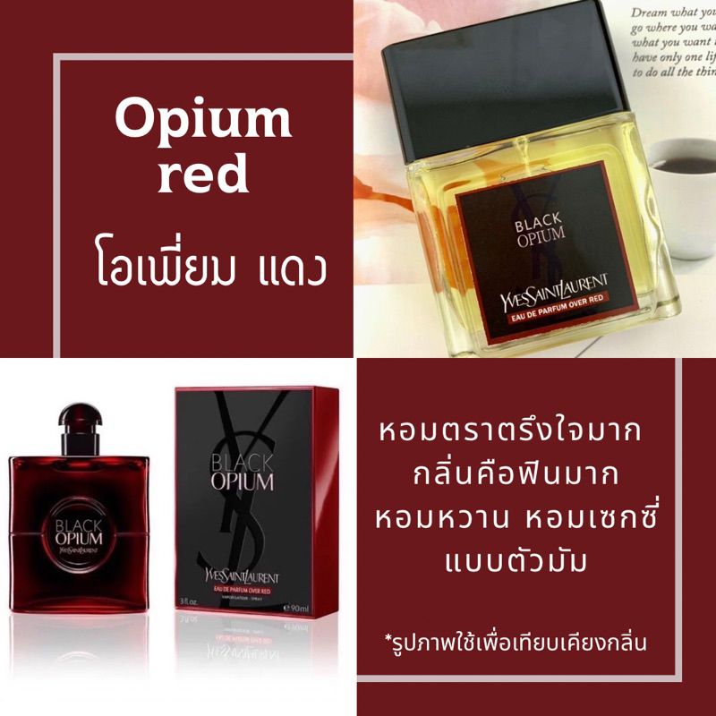 น้ำหอม opium red - โอเพี่ยมแดง | Shopee Thailand