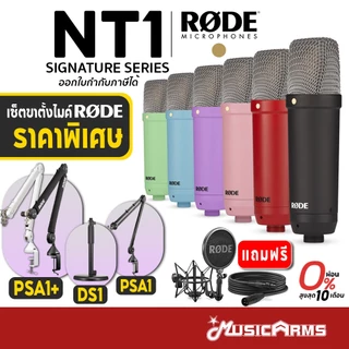 rode nt1 ราคาพิเศษ | ซื้อออนไลน์ที่ Shopee ส่งฟรี*ทั่วไทย!