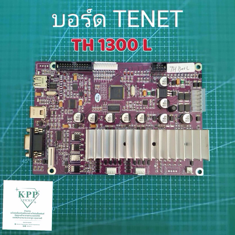 (สินค้าพร้อมส่งค่ะ)บอร์ดเครื่องตัดสติ๊กเกอร์ทีเน็ต TENETH TH1300A ...