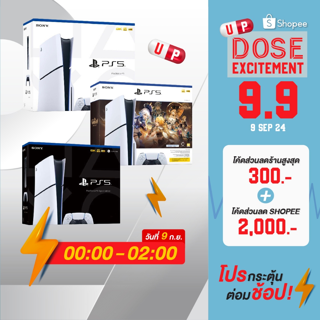 เครื่อง Ps5 Flash Sale | Shopee Thailand