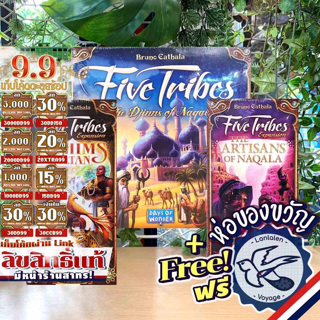 [ของแท้][สินค้าขายดี] Five Tribes / The Artisans of Naqala / Whims of ...