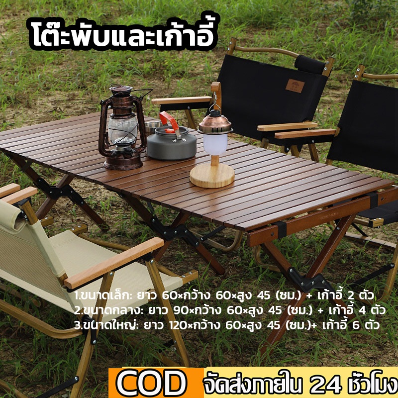 โต๊ะแคมป์ปิ้ง โต๊ะสนาม ม้วนเก็บได้ โครงเหล็ก พับเก็บได้ กลางแจ้ง ในร่ม ...
