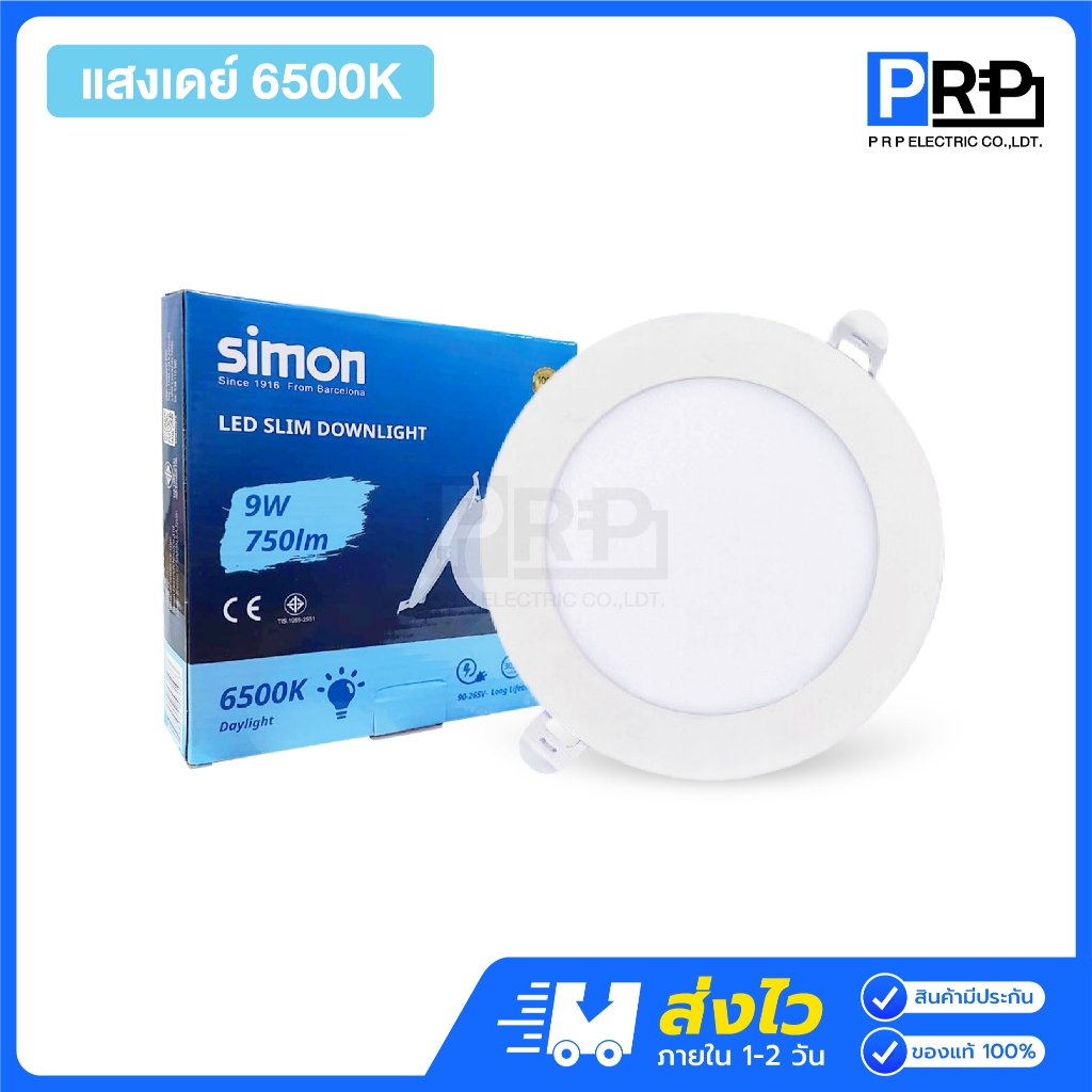 Simon โคมไฟดาวน์ไลท์ LED ฝังฝ้า 9W ขนาด4นิ้ว แบบกลม แบบเหลี่ยม แสงเดย์ ...